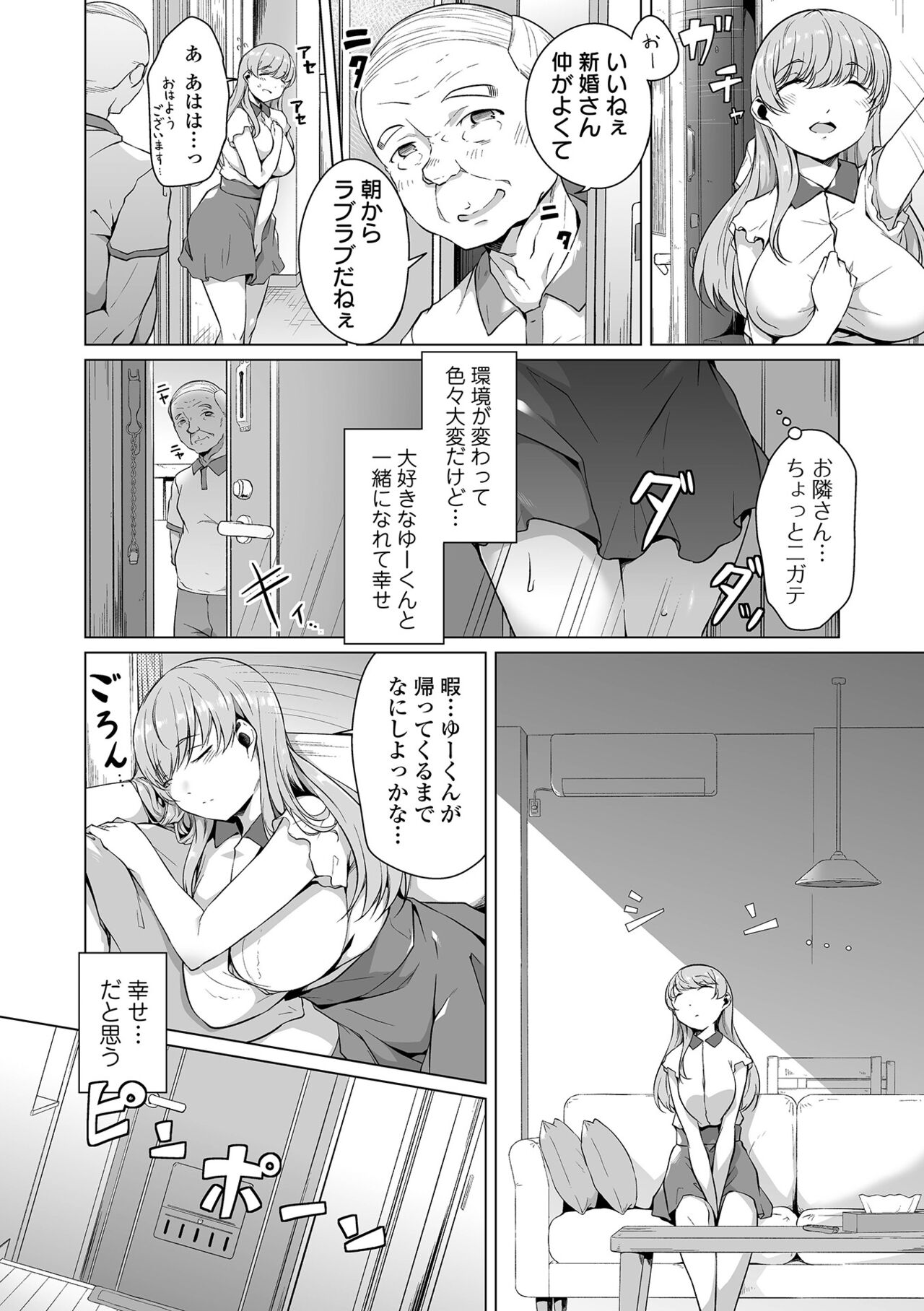COMIC Orga Vol. 40 - Page 36