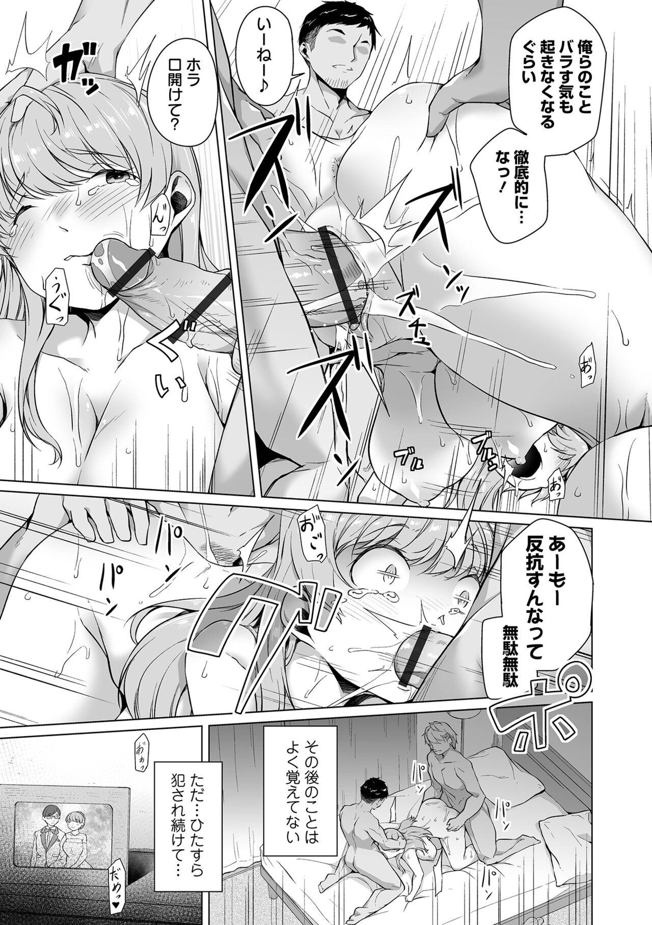 COMIC Orga Vol. 40 - Page 41