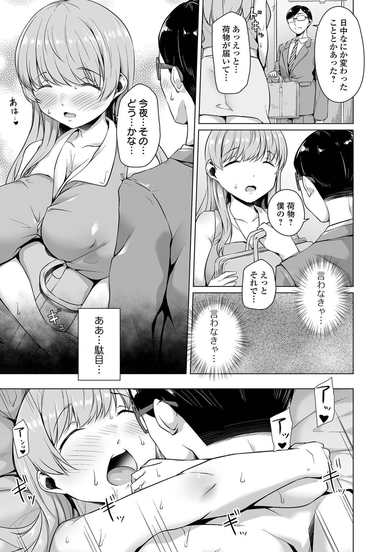 COMIC Orga Vol. 40 - Page 45