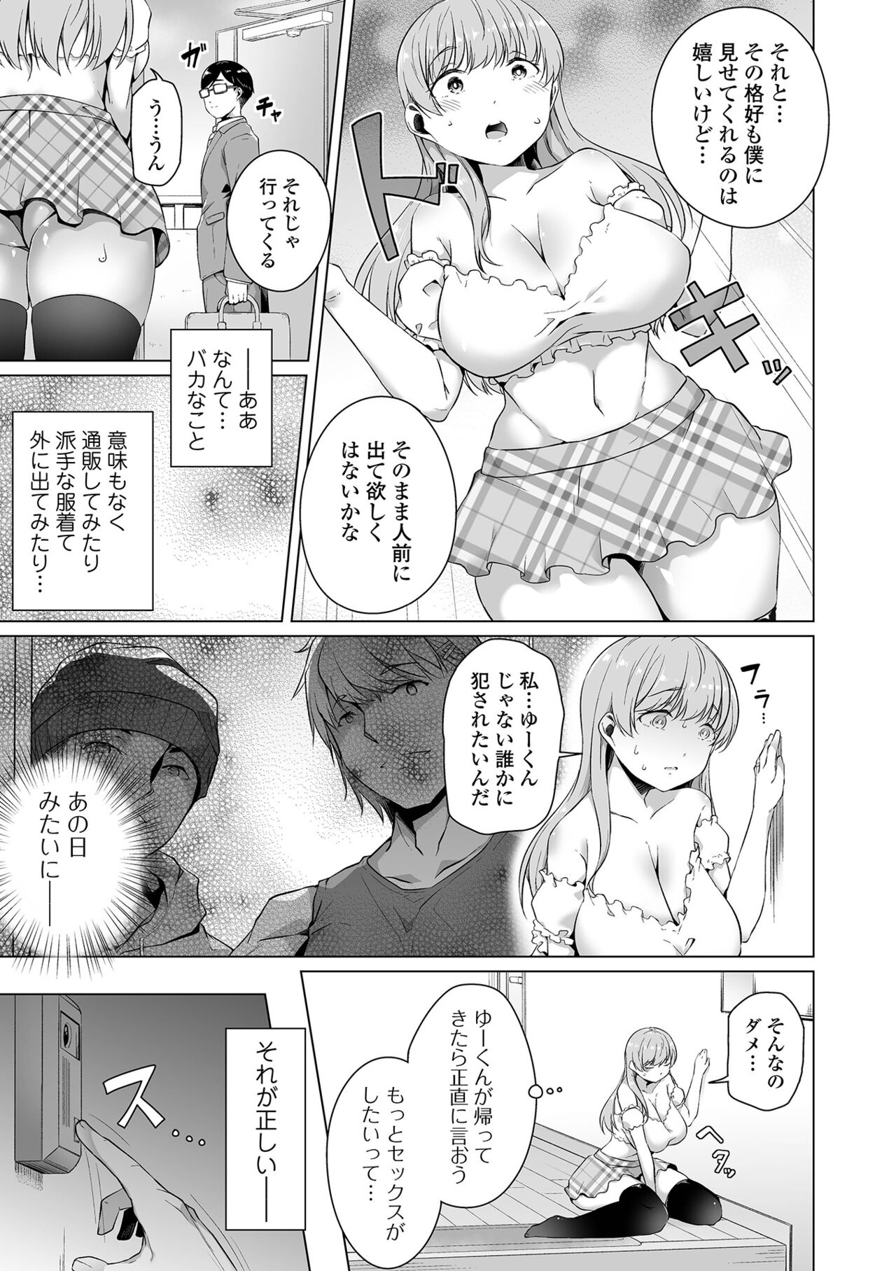 COMIC Orga Vol. 40 - Page 51