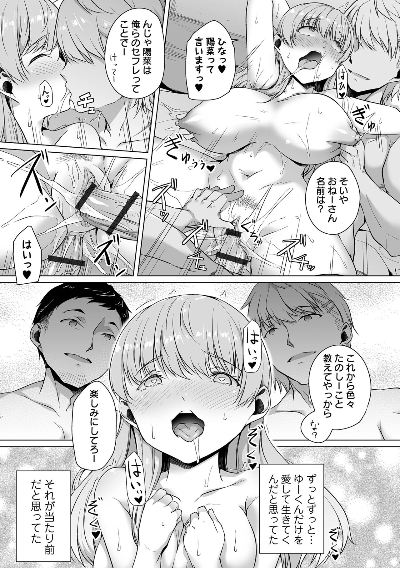 COMIC Orga Vol. 40 - Page 57