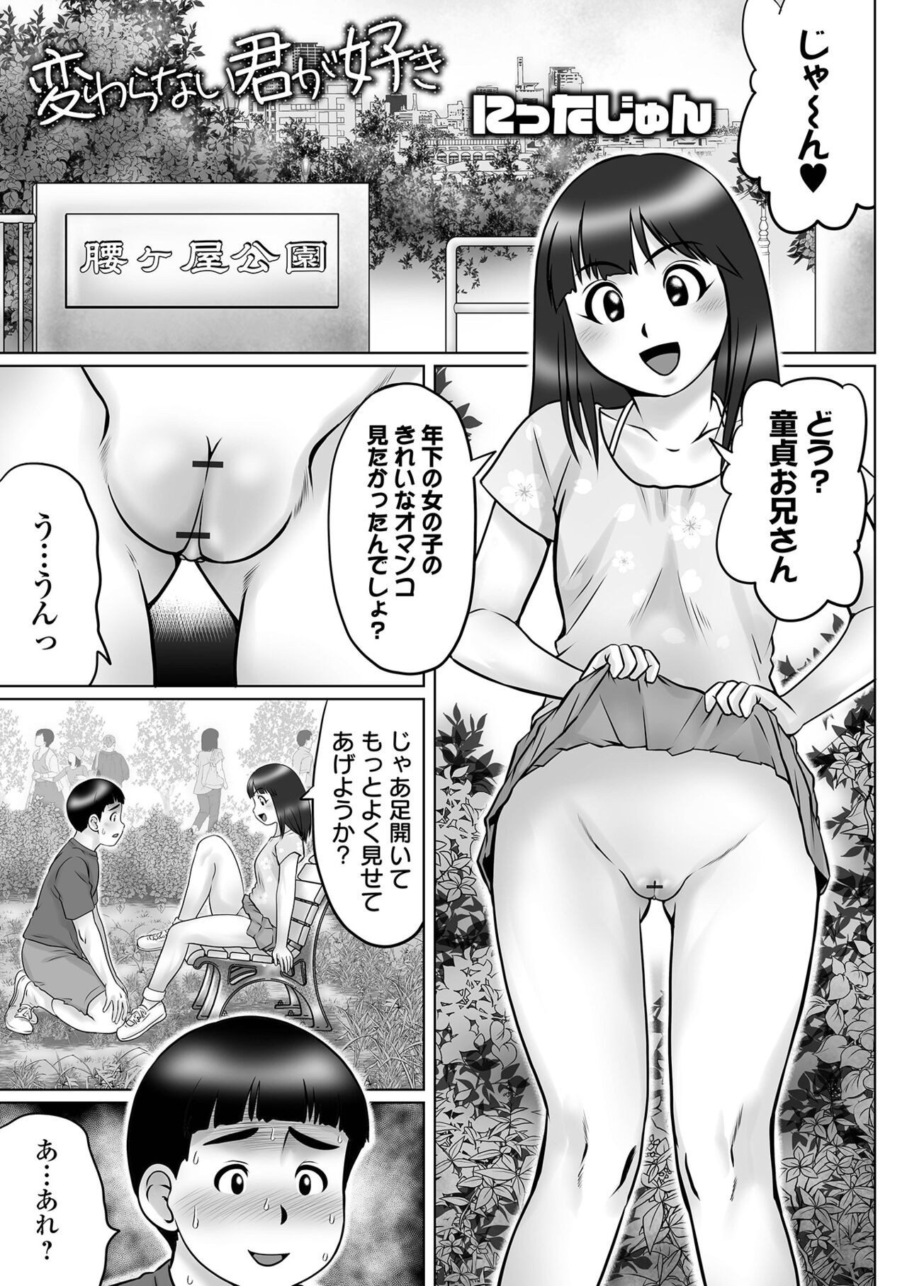 COMIC Orga Vol. 40 - Page 63