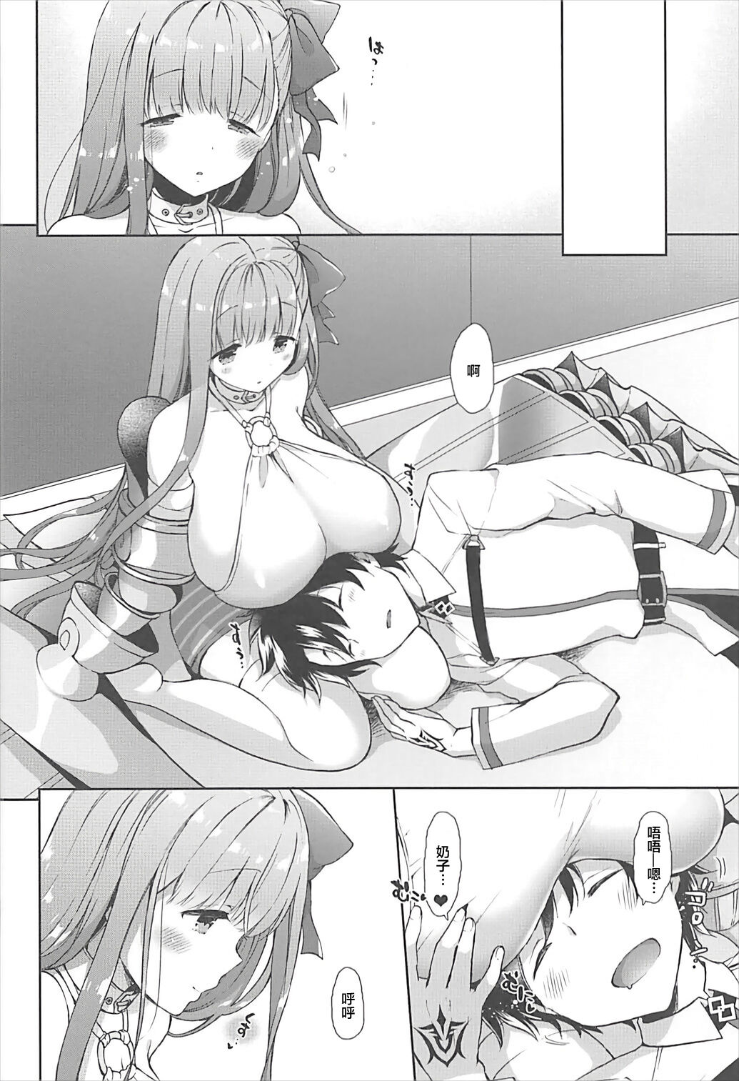Chulip Bond level 7 - Page 17