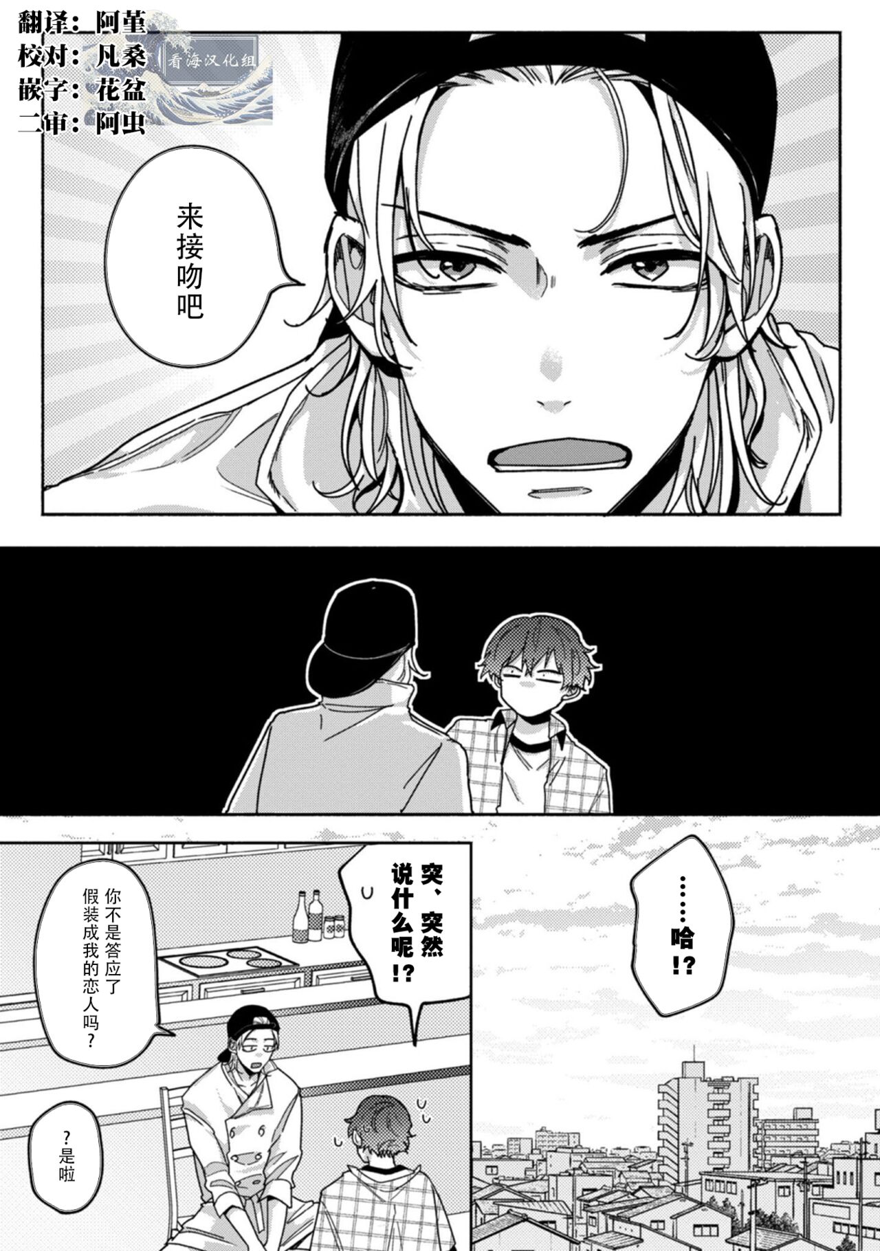 Uso to Yellowknife | 谎言与黄色小刀 2 - Page 1