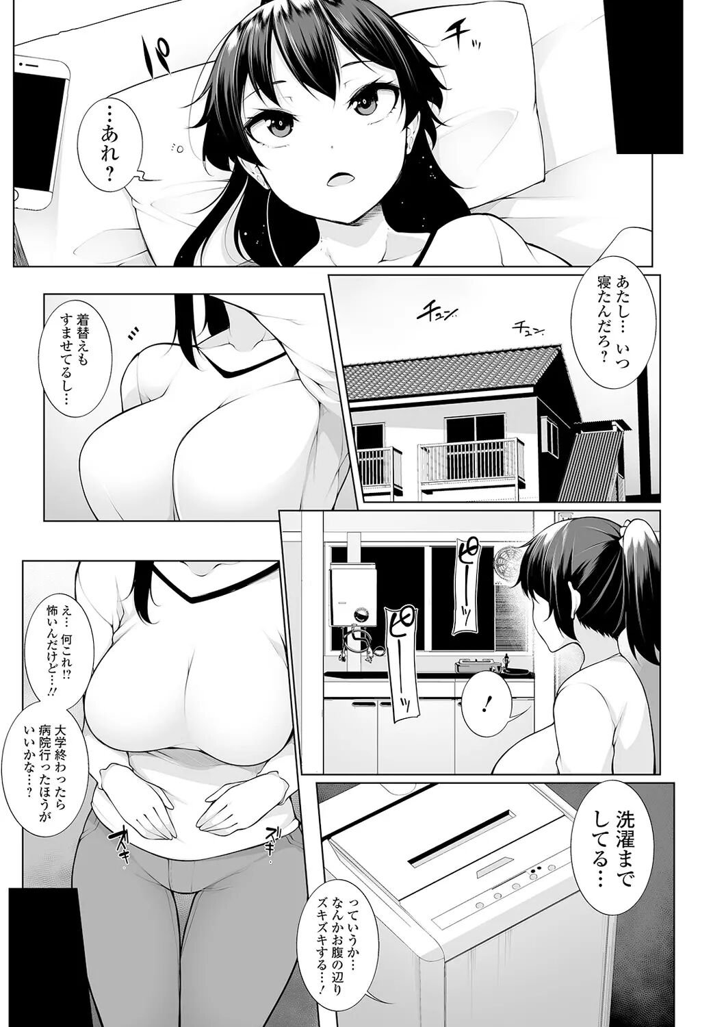 HYPNO BLINK - Page 26
