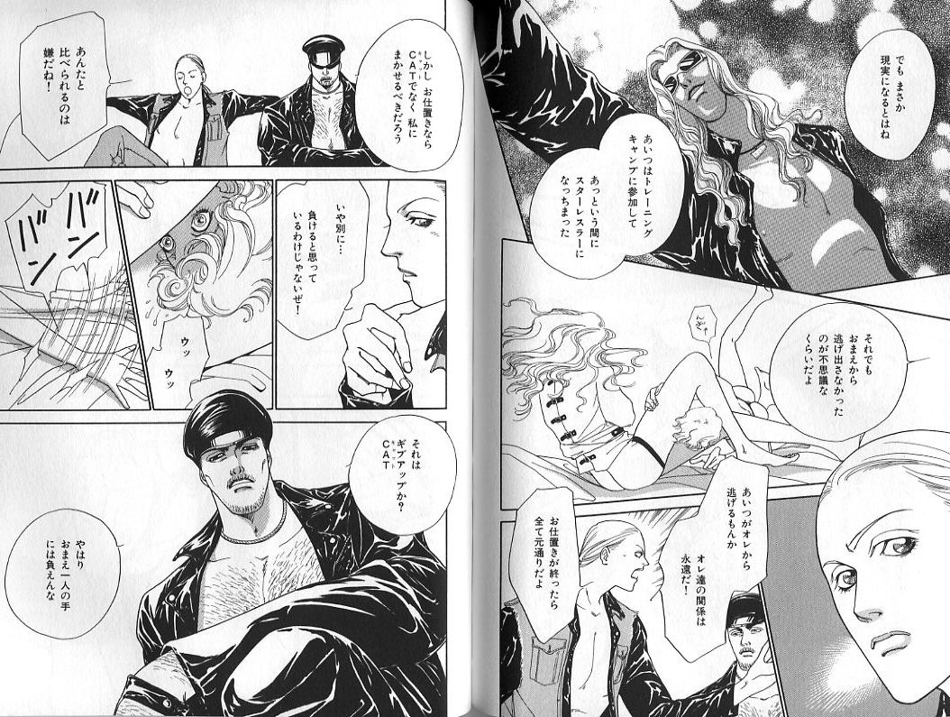 B-BOY Zips 31 奴隷特集 - Page 106