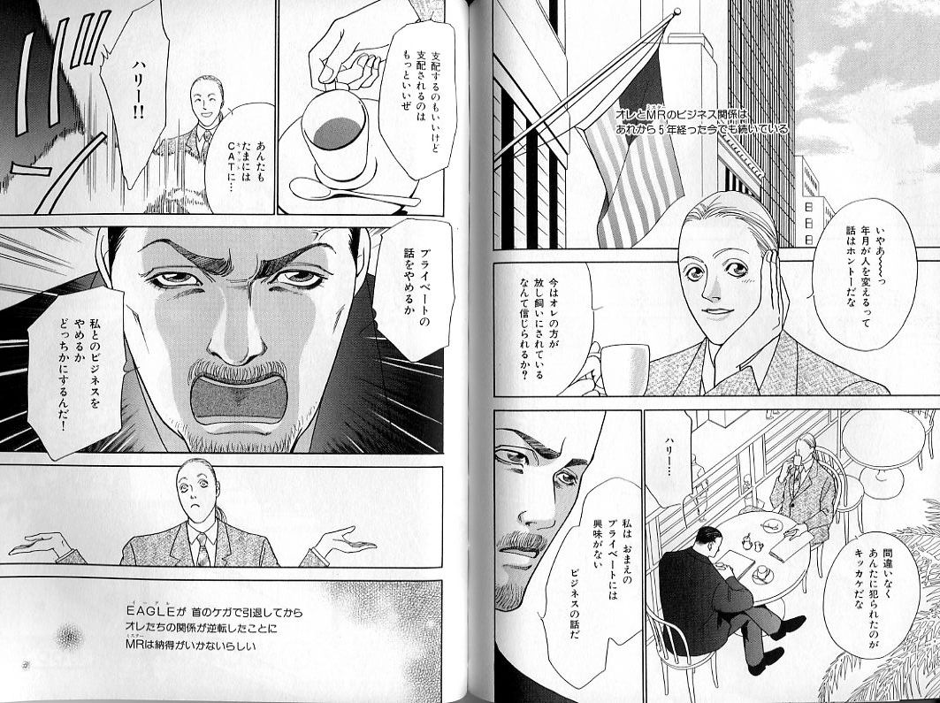 B-BOY Zips 31 奴隷特集 - Page 117