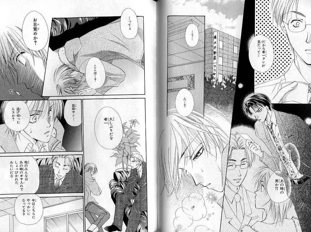 B-BOY Zips 31 奴隷特集 - Page 76
