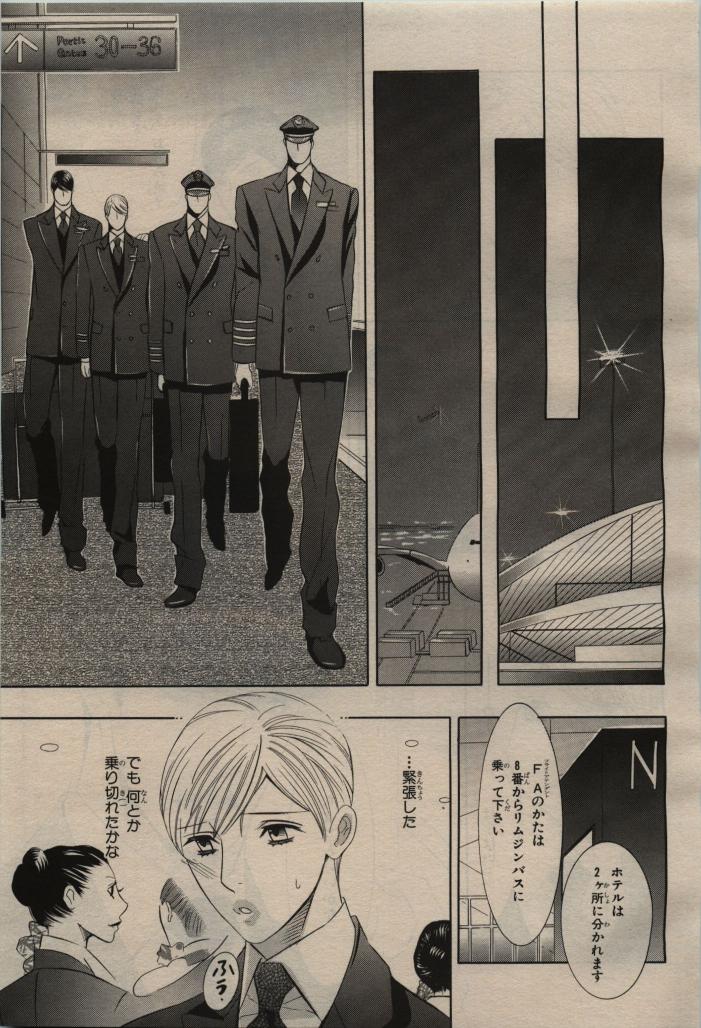 BE・BOY GOLD 2009-08 - Page 17