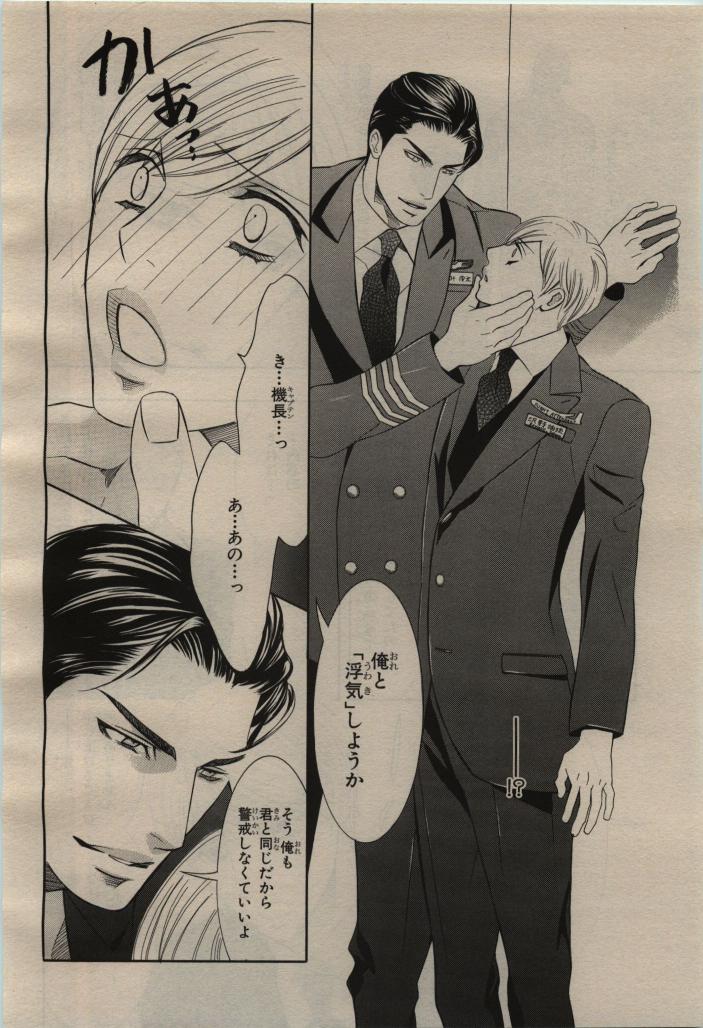 BE・BOY GOLD 2009-08 - Page 22