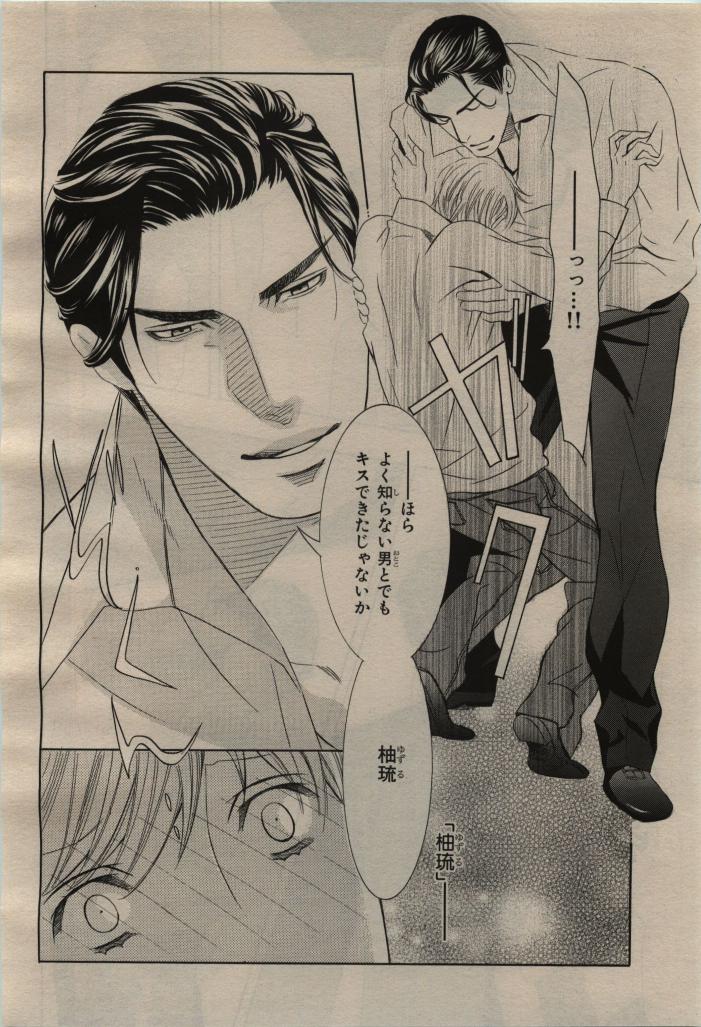 BE・BOY GOLD 2009-08 - Page 28