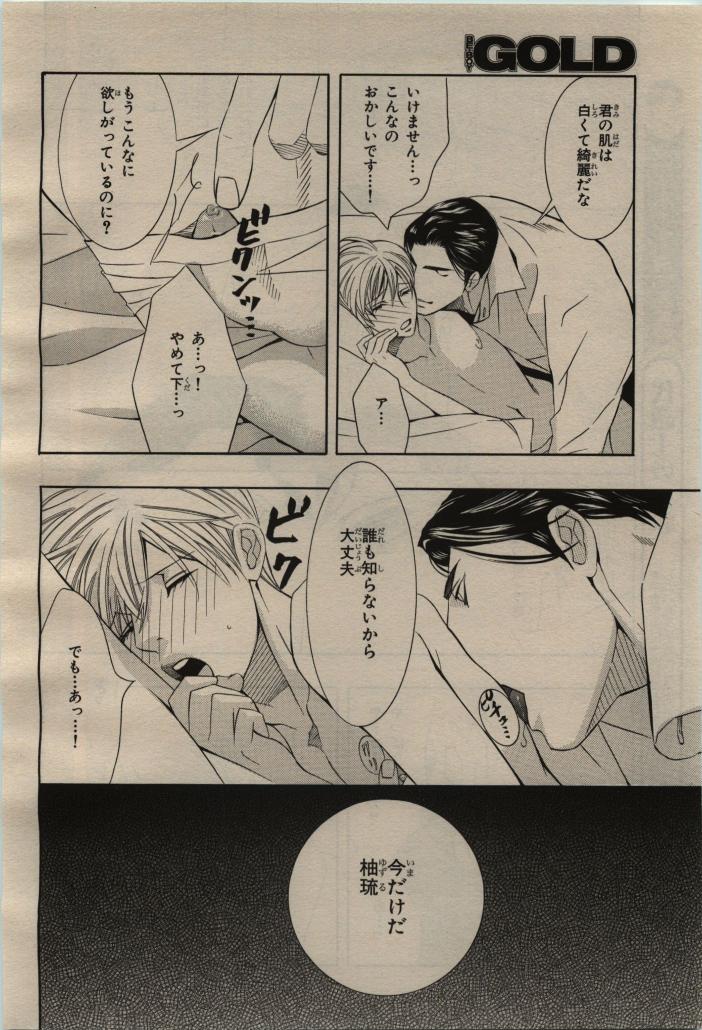 BE・BOY GOLD 2009-08 - Page 30