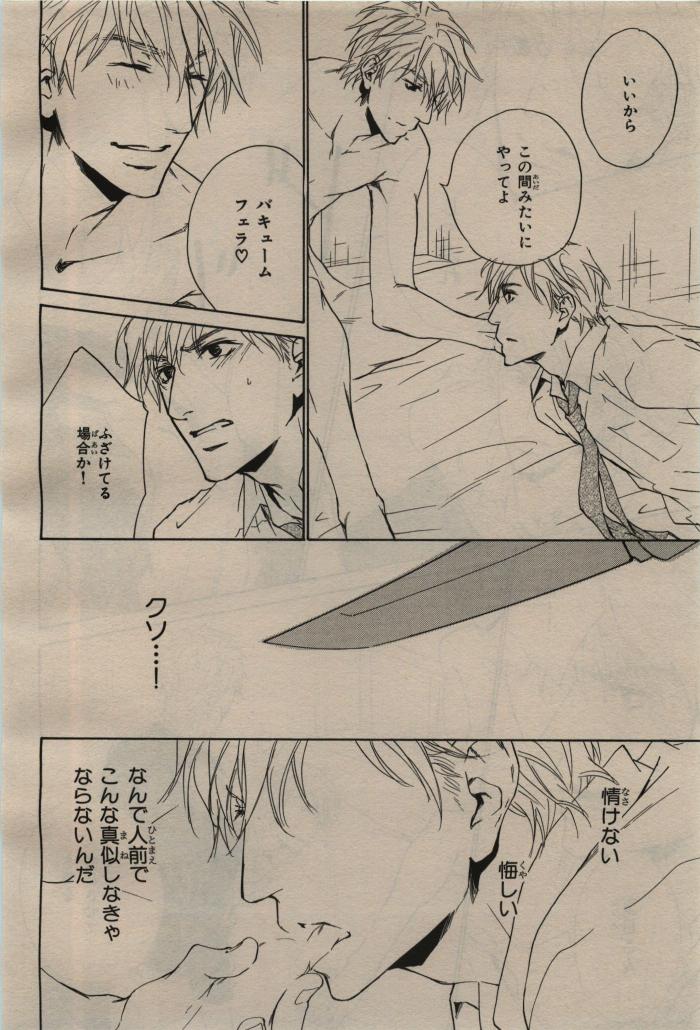 BE・BOY GOLD 2009-08 - Page 416