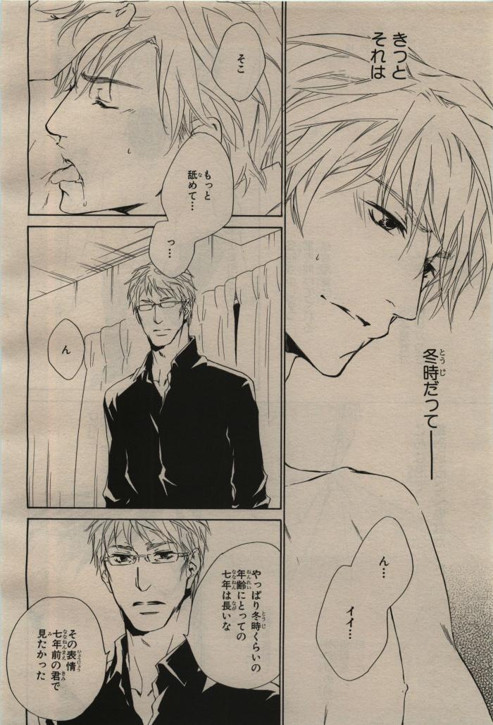 BE・BOY GOLD 2009-08 - Page 418