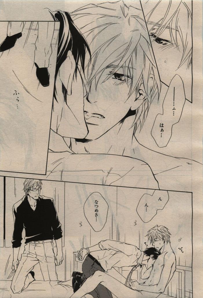 BE・BOY GOLD 2009-08 - Page 423