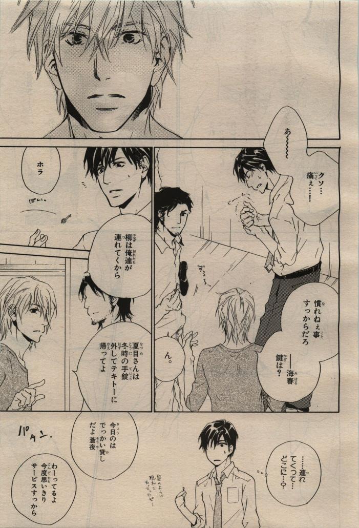 BE・BOY GOLD 2009-08 - Page 431