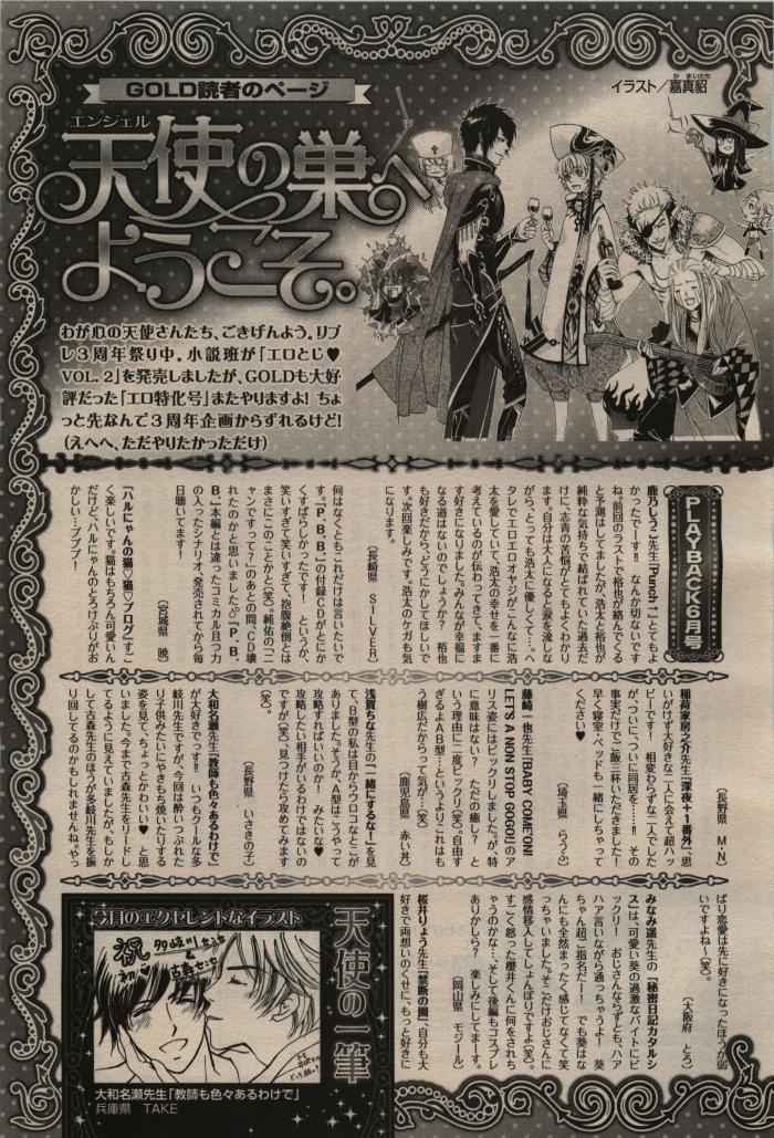 BE・BOY GOLD 2009-08 - Page 437