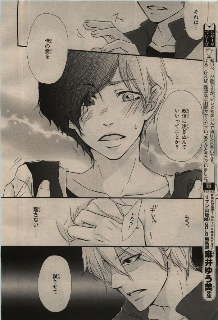 BE・BOY GOLD 2009-08 - Page 446