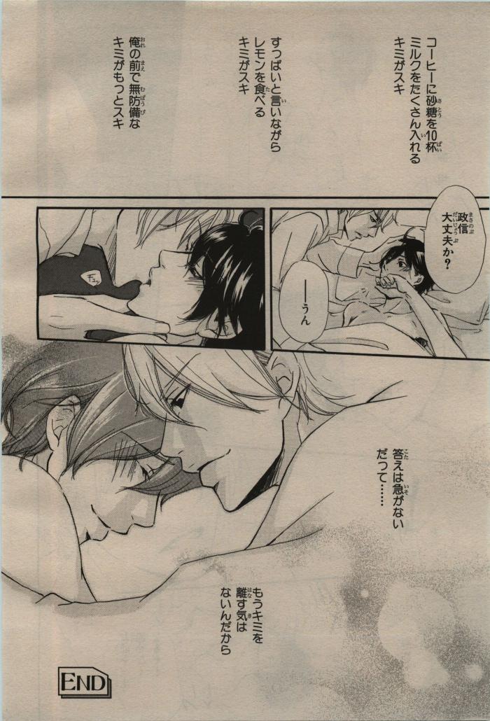 BE・BOY GOLD 2009-08 - Page 448