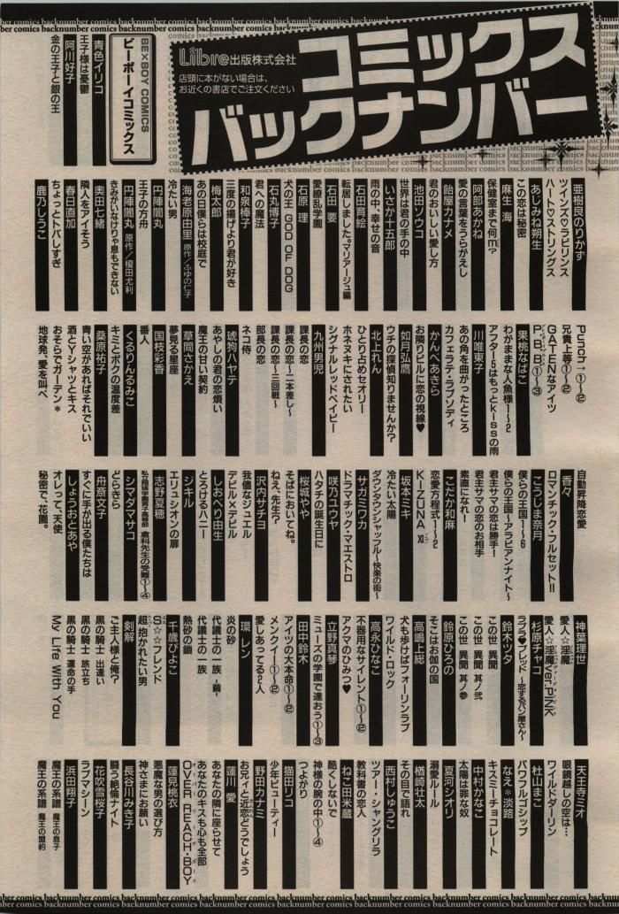 BE・BOY GOLD 2009-08 - Page 449