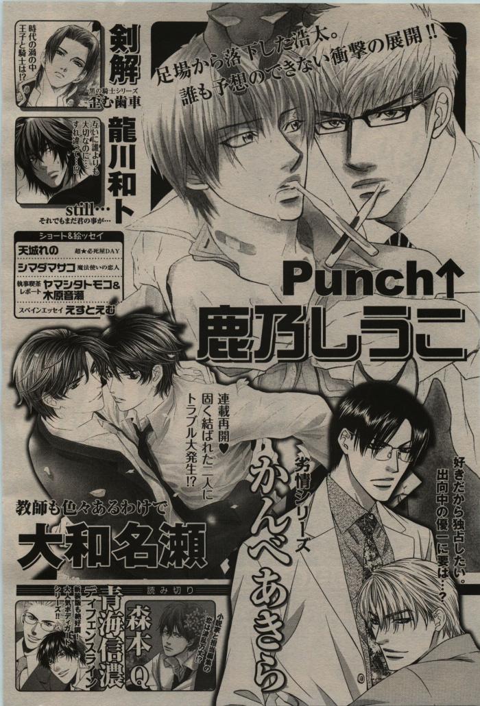 BE・BOY GOLD 2009-08 - Page 460