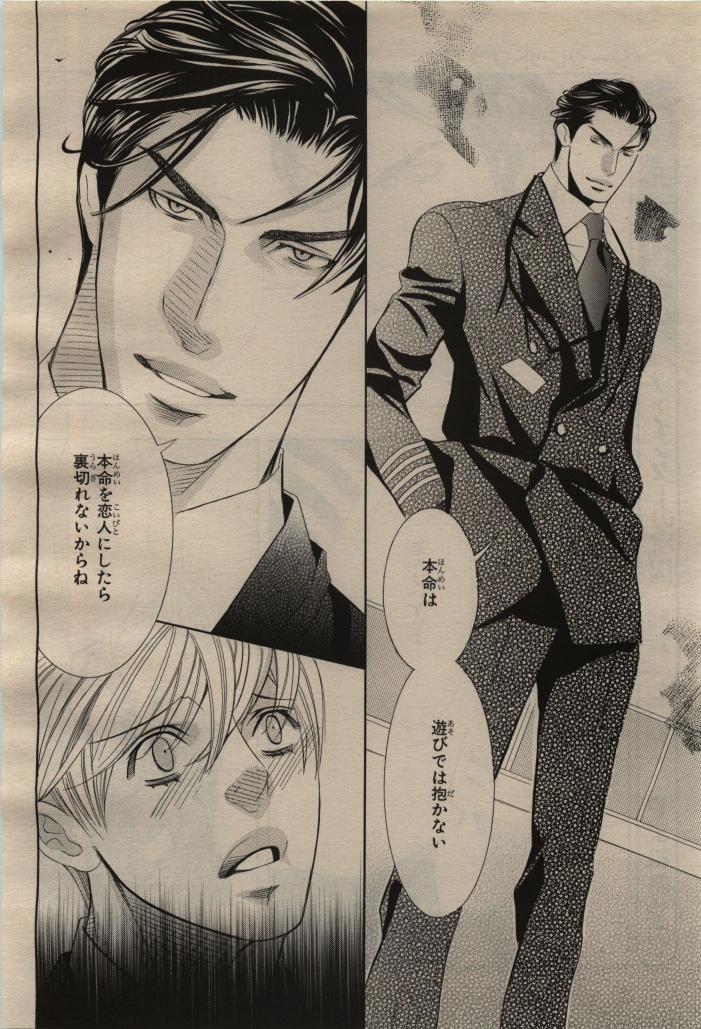 BE・BOY GOLD 2009-08 - Page 48