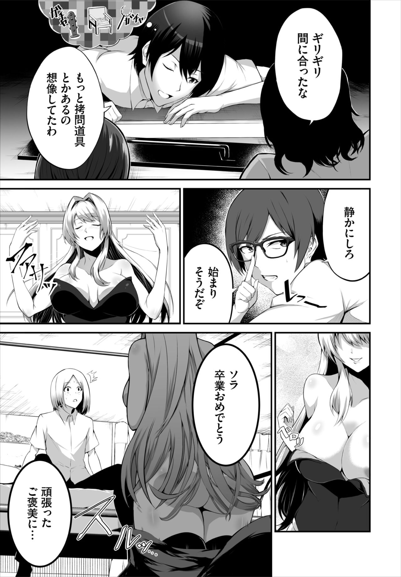 Dascomi Vol.20 - Page 156