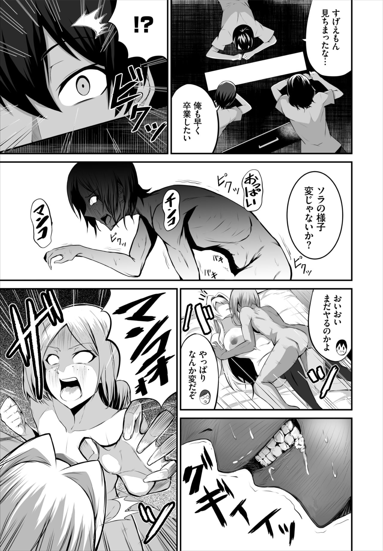 Dascomi Vol.20 - Page 168