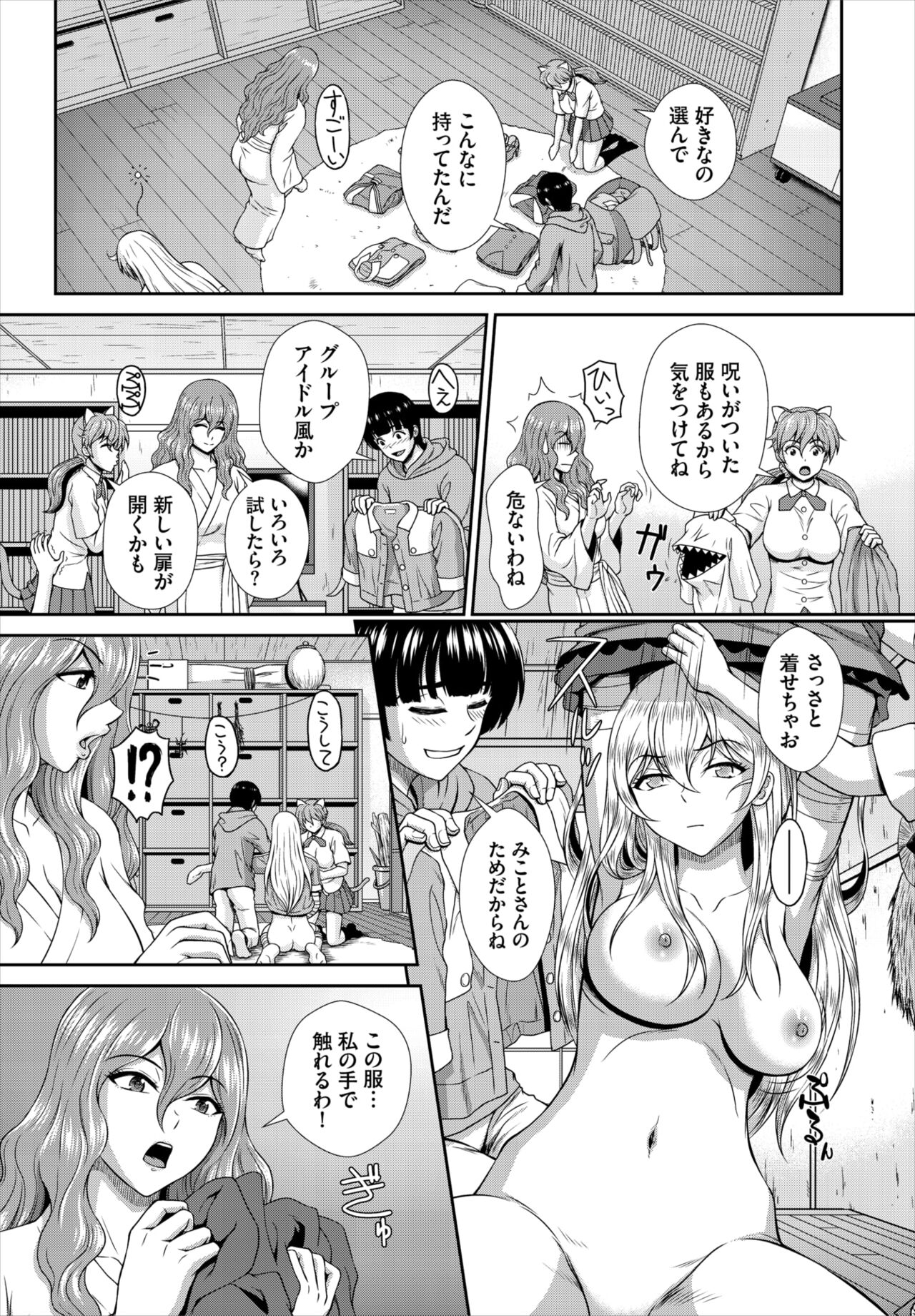 Dascomi Vol.20 - Page 178