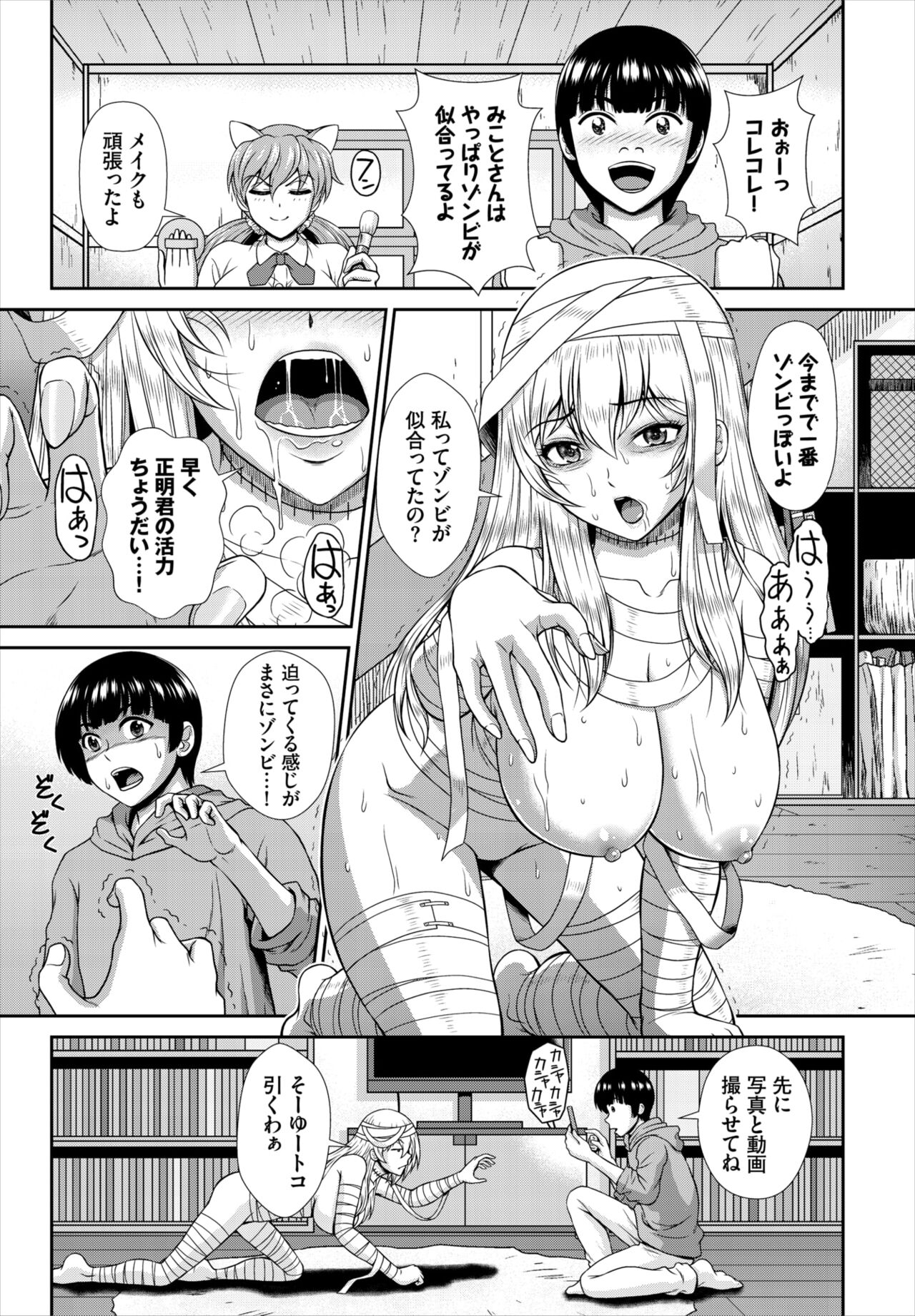 Dascomi Vol.20 - Page 180