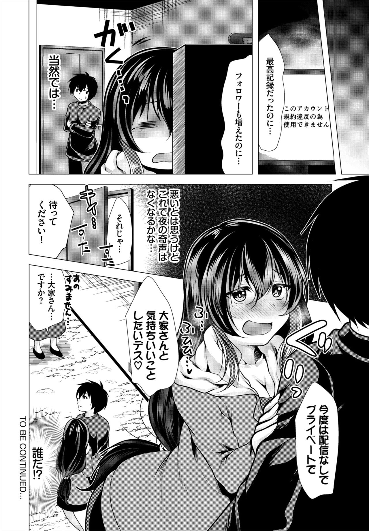 Dascomi Vol.20 - Page 211