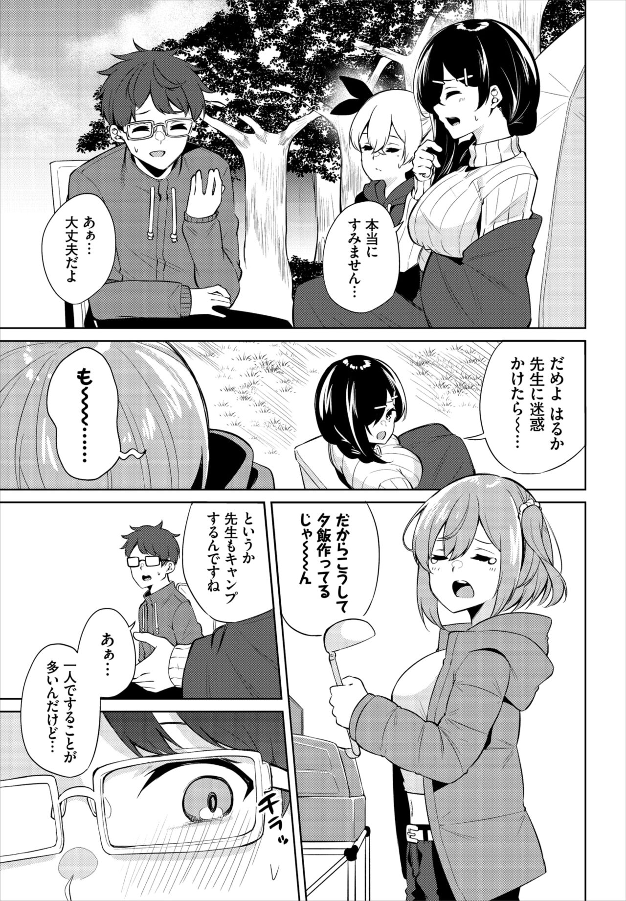 Dascomi Vol.20 - Page 215