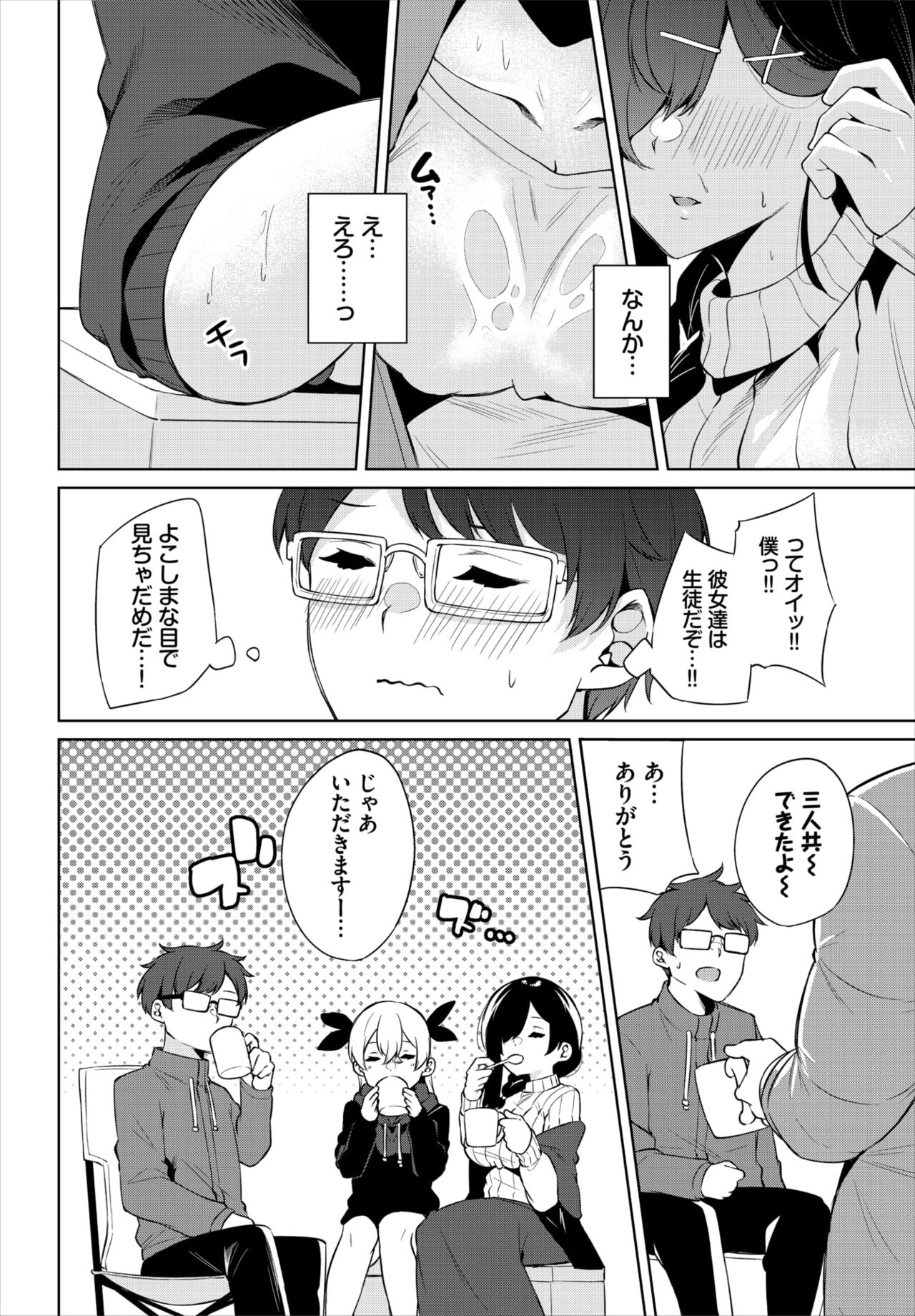 Dascomi Vol.20 - Page 216