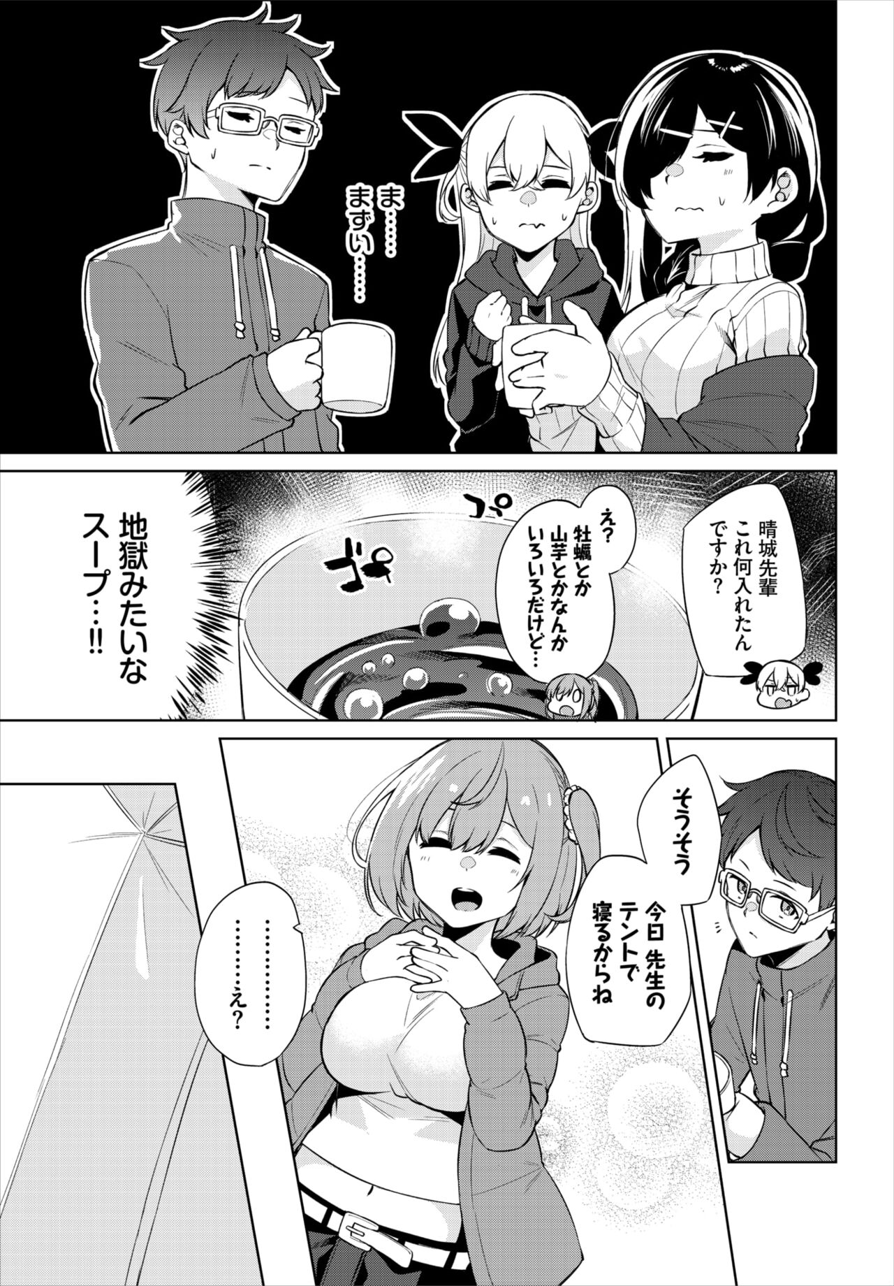 Dascomi Vol.20 - Page 217
