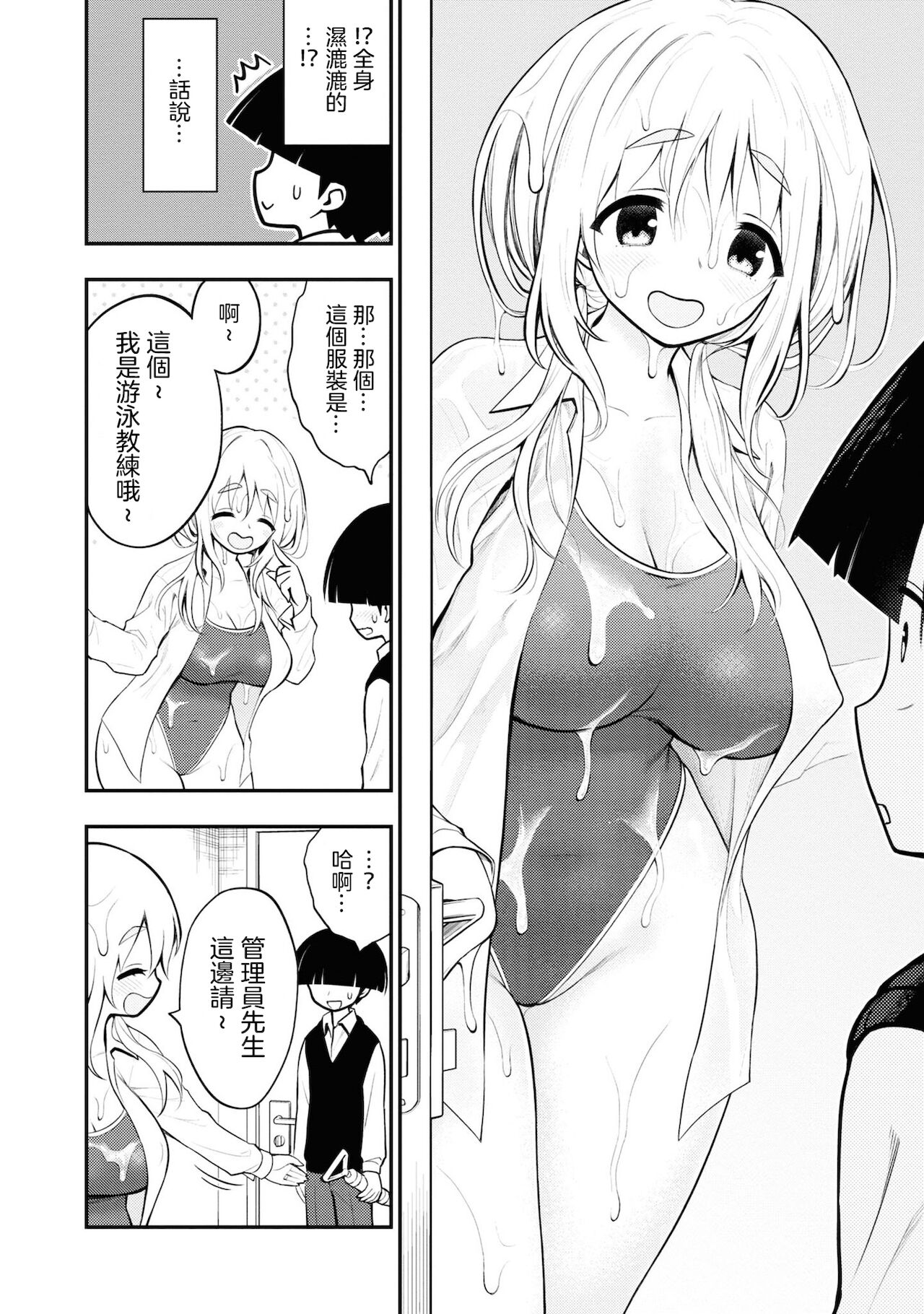 Ingoku Danchi | 淫獄小區 3 - Page 12