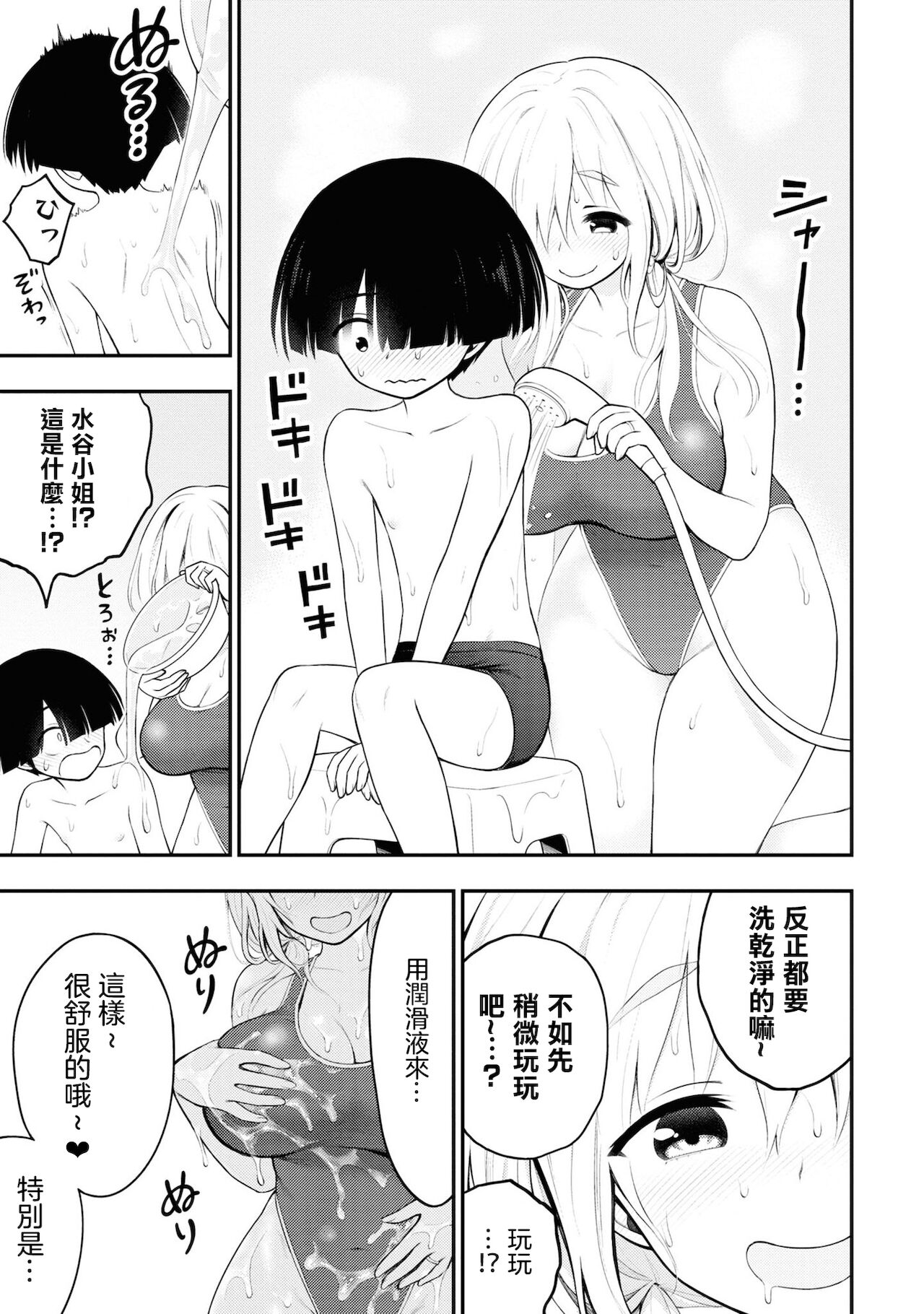 Ingoku Danchi | 淫獄小區 3 - Page 17