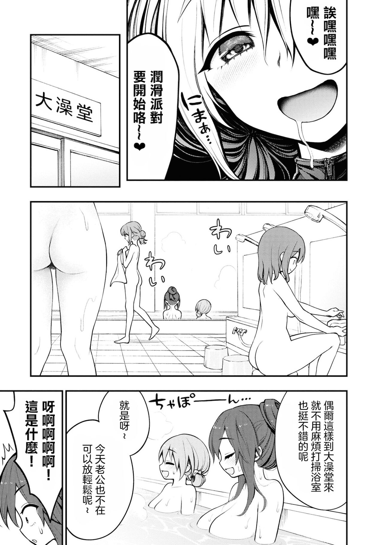 Ingoku Danchi | 淫獄小區 3 - Page 25