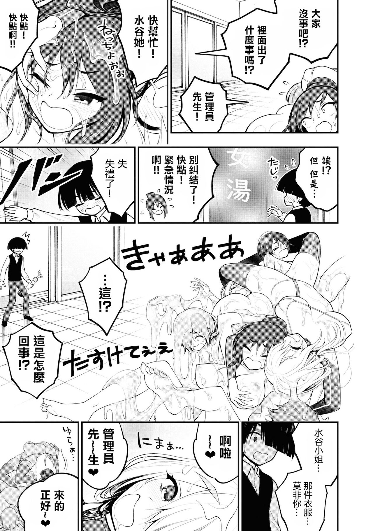 Ingoku Danchi | 淫獄小區 3 - Page 29