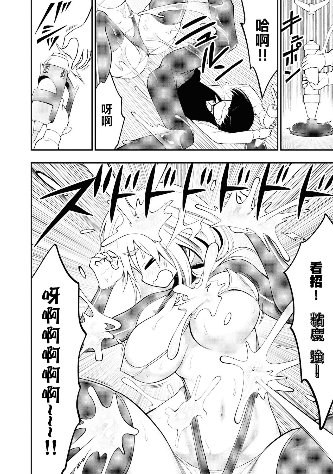 Ingoku Danchi | 淫獄小區 3 - Page 36