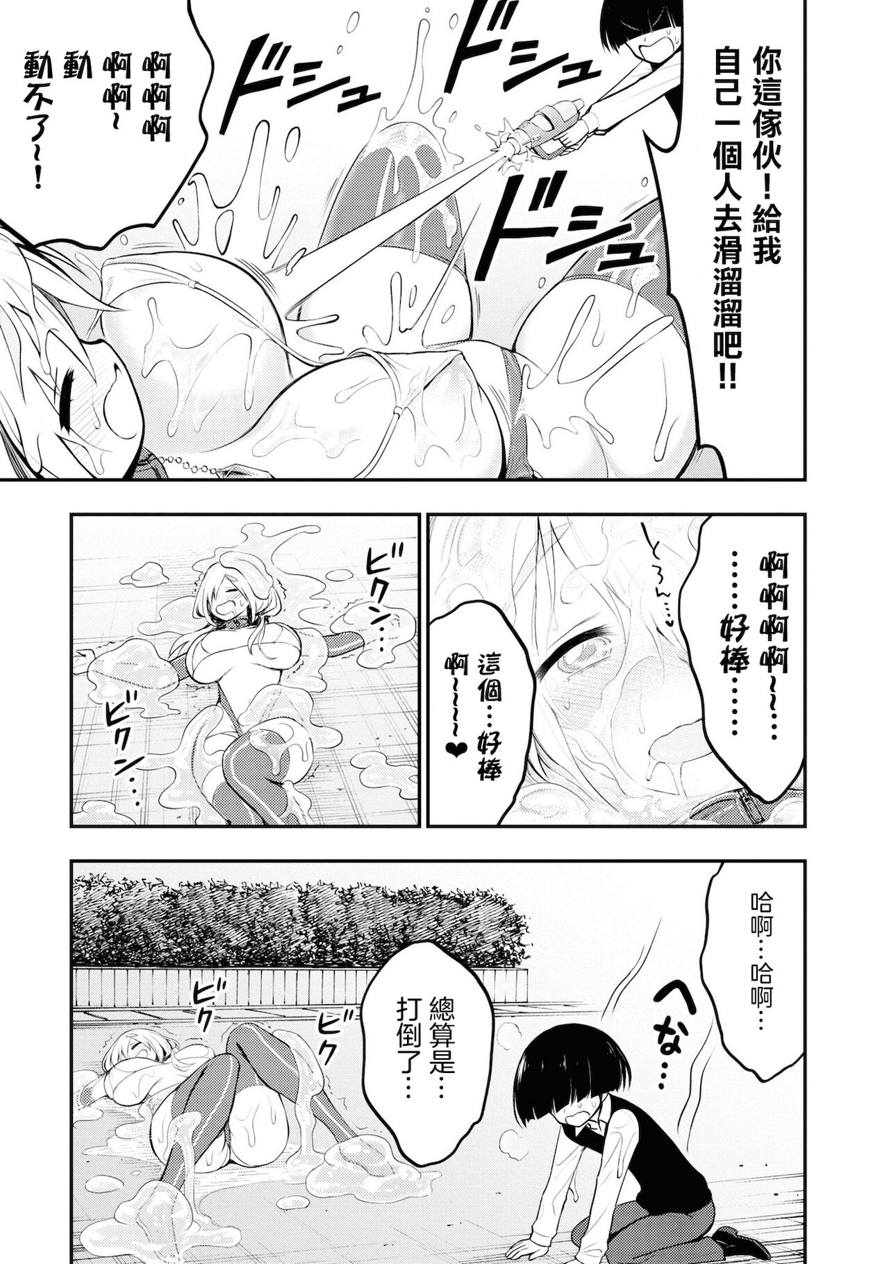 Ingoku Danchi | 淫獄小區 3 - Page 37