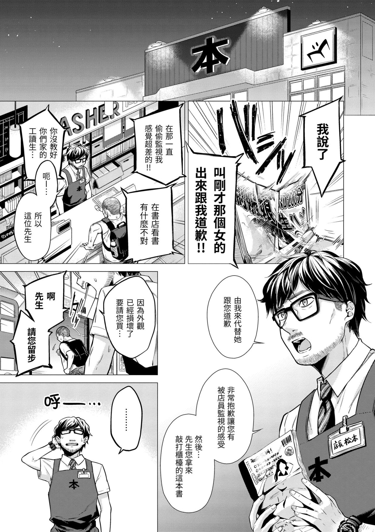 Nanaman | 七妹姐姐 - Page 117