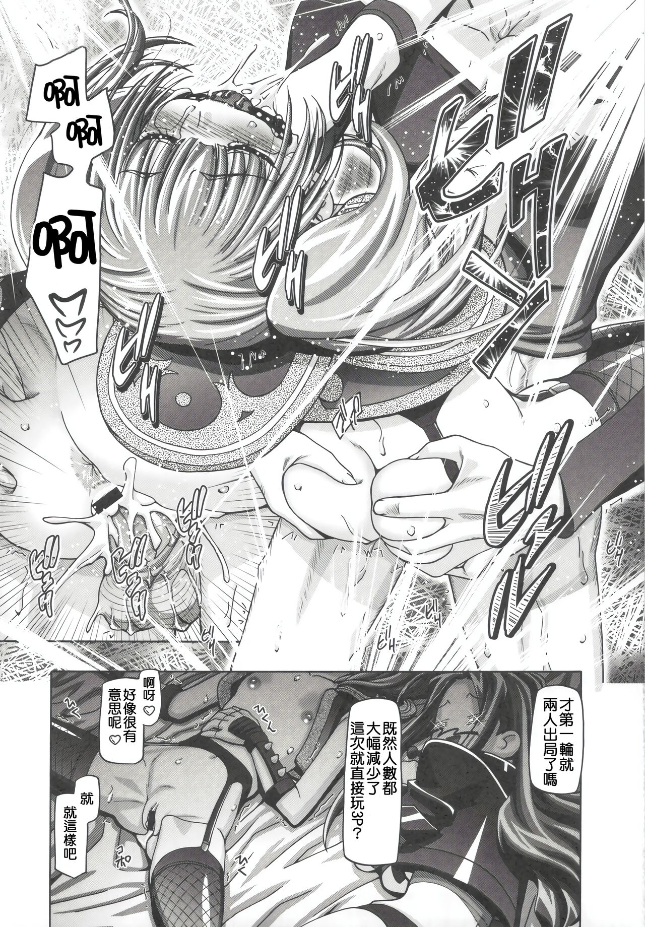 NYOTAI DRIVER - Page 18