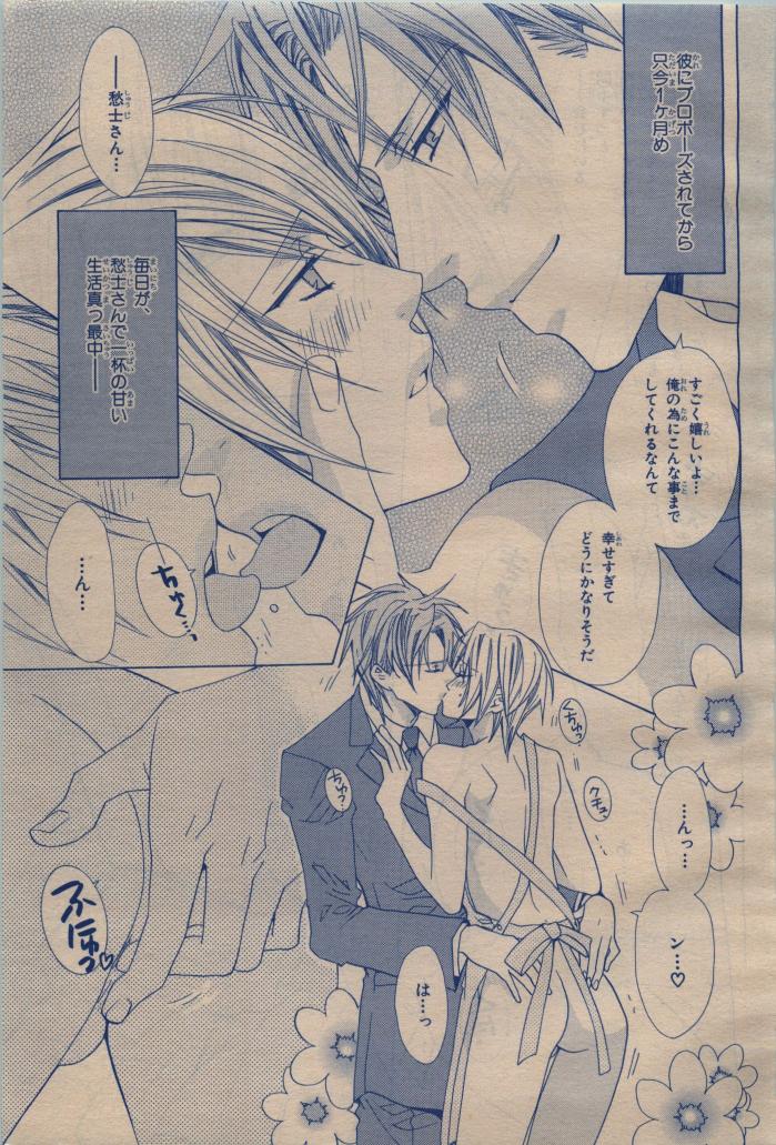 BE・BOY GOLD 2009-12 - Page 13