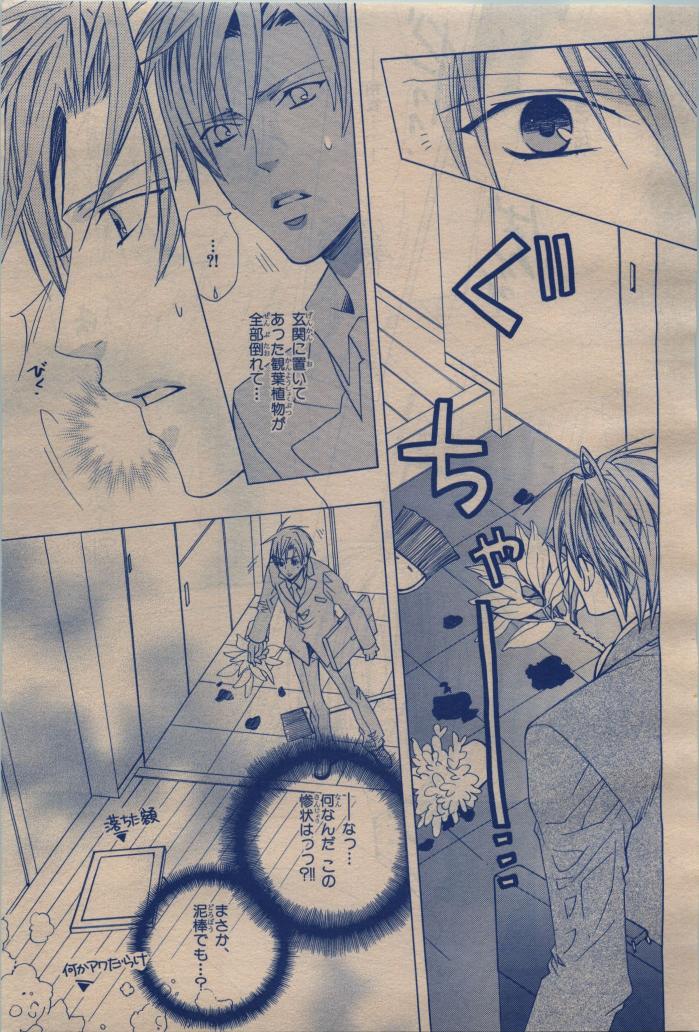 BE・BOY GOLD 2009-12 - Page 25
