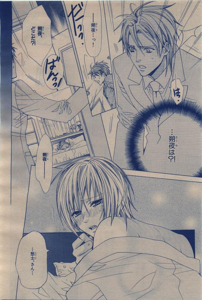 BE・BOY GOLD 2009-12 - Page 26