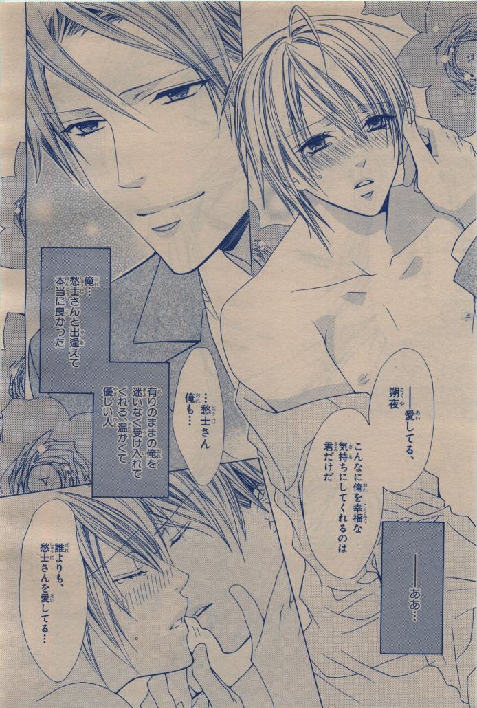 BE・BOY GOLD 2009-12 - Page 30