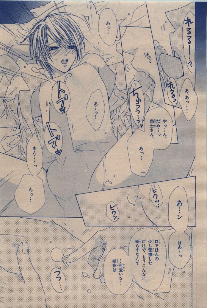 BE・BOY GOLD 2009-12 - Page 33