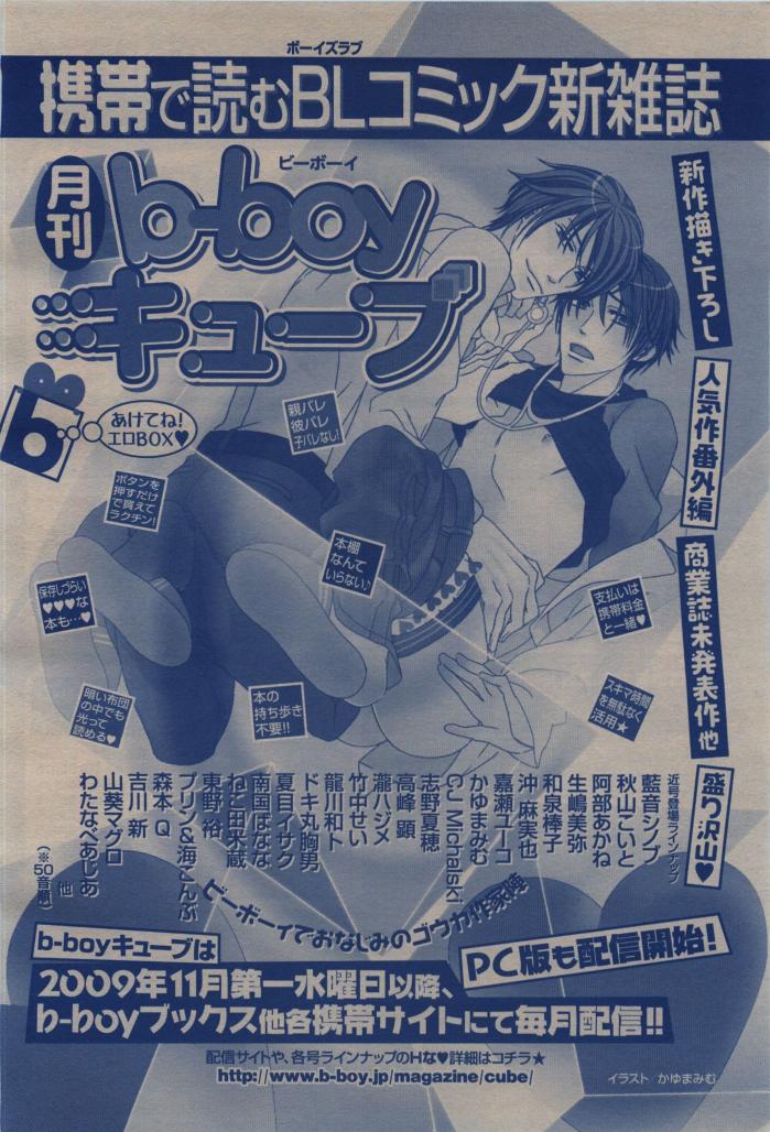 BE・BOY GOLD 2009-12 - Page 446
