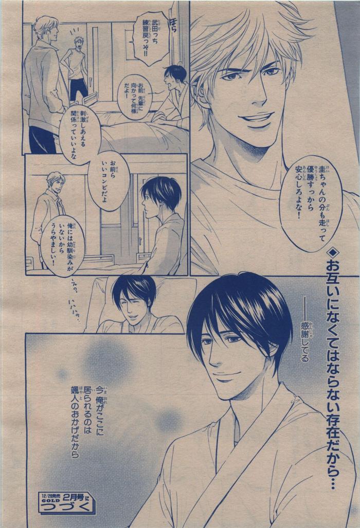 BE・BOY GOLD 2009-12 - Page 460