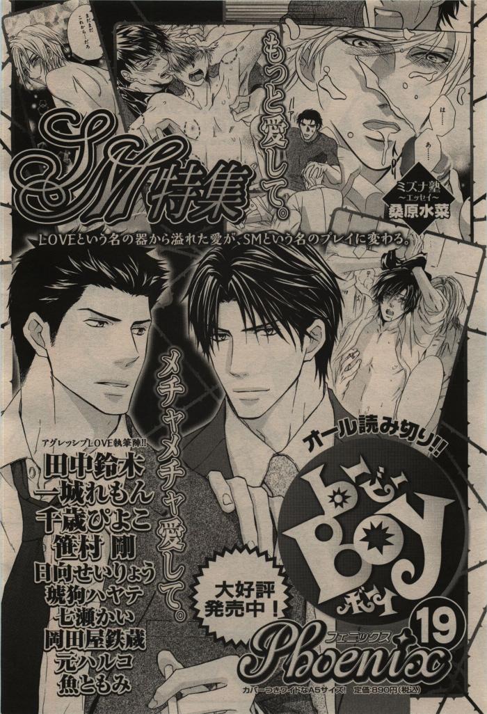 BE・BOY GOLD 2009-12 - Page 464